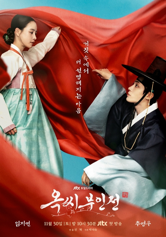2024년 11월 K 신작<b>드라마</b> 방송사 OTT별 라인업 | 제작사