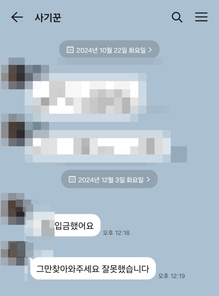 사기당해 받은 배상명령, 저는 이렇게 받았어요(노하우 大공유)