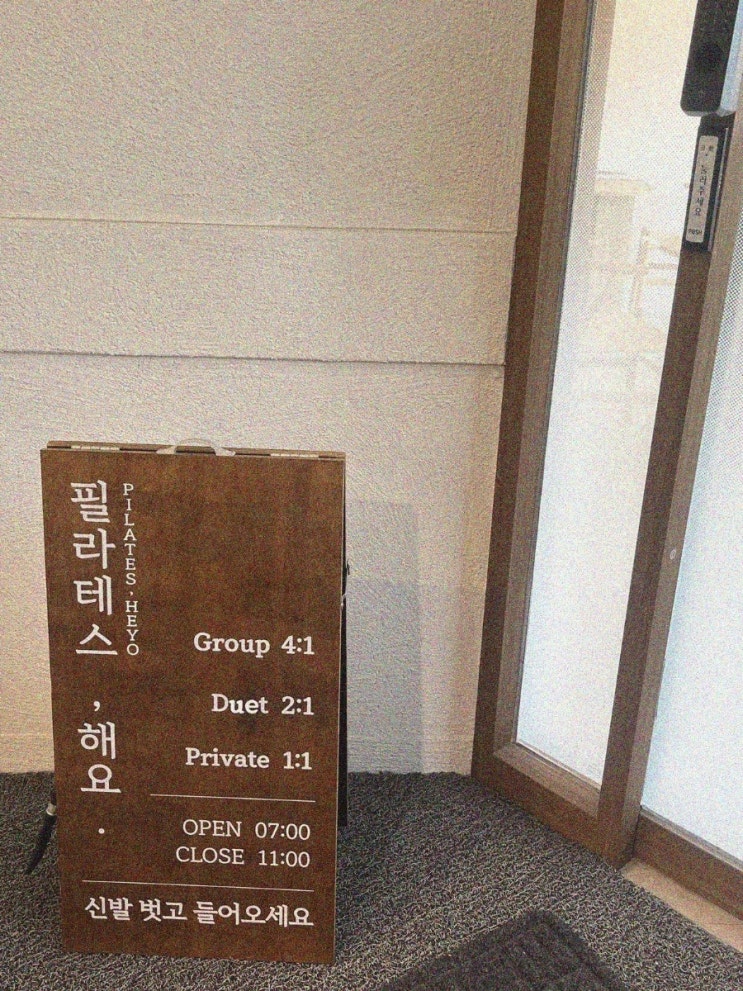  봉천동필라테스 올바른 체형을 갖고 싶다면