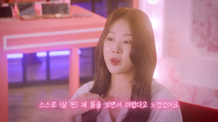 제 몸이 더럽다고 느꼈어요 김완선 한승연 <b>전효성</b> 소유 화사