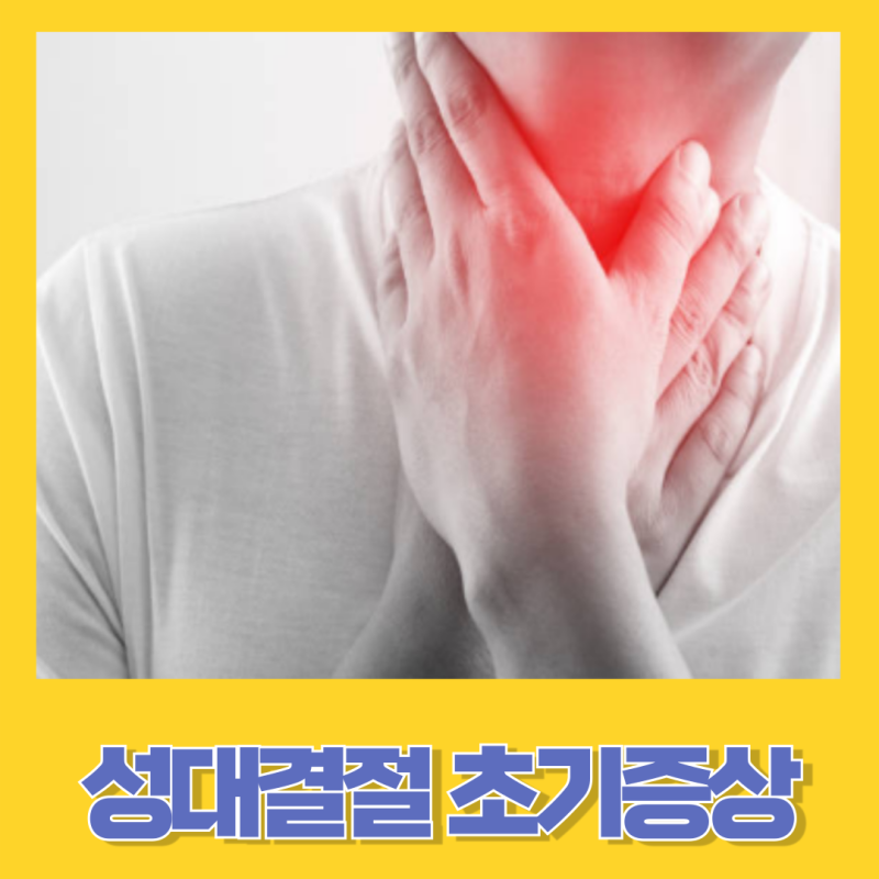 성대결절 초기증상부터 치료방법까지 성대에 좋은 음식