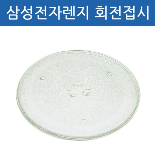 삼성전자 전자렌지 회전접시 교체법: 호환판 선택과 장단점 분석