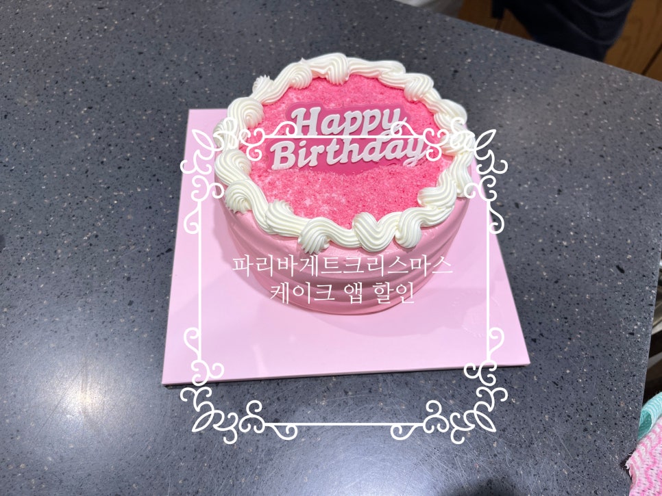 파리바게뜨 선학로데오점 사진 1
