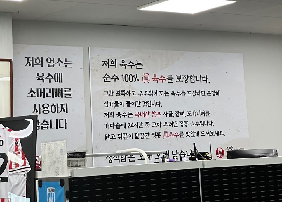 유량진소머리국밥 사진 5