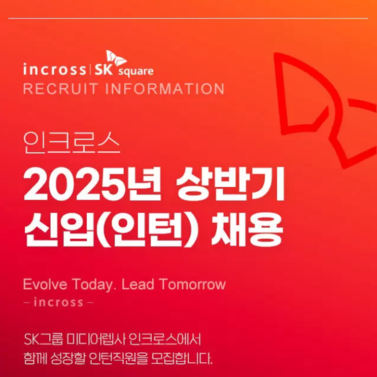  인크로스 면접 컨설팅 학원, 면접 예상 질문과 준비 방법 및 주의할 점, 내일코칭