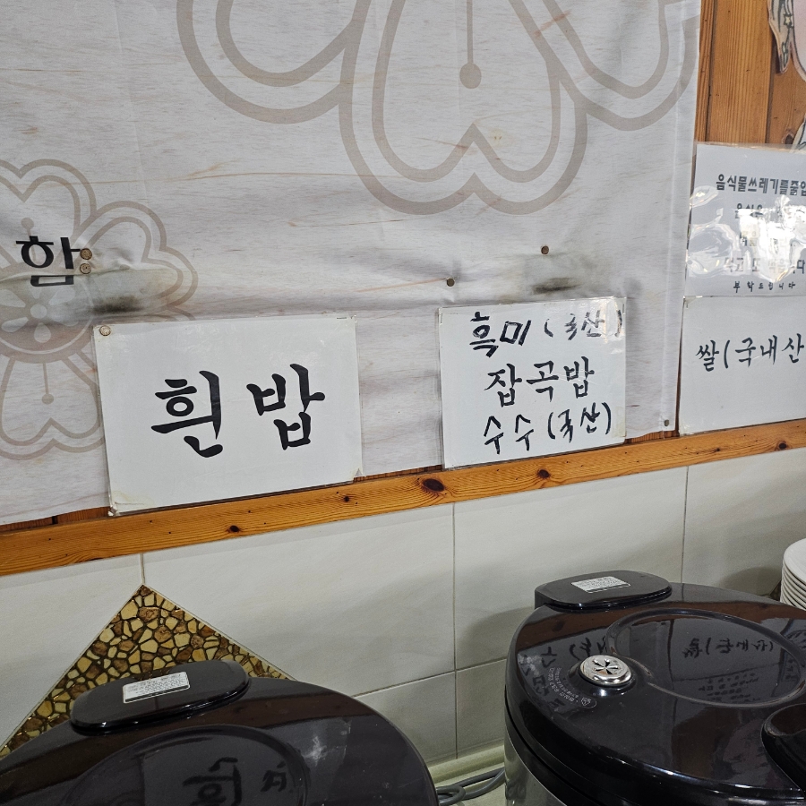 김진한식부페 사진 4