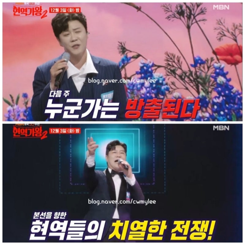 현역가왕2 2회 출연진 진해성 인스타 뮤지컬 배우 에녹 프로필 박구윤 나이 키 학력 환희 박....