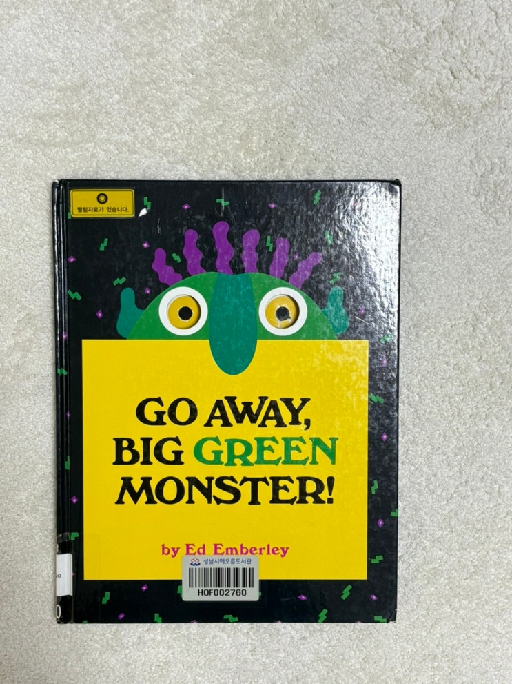 Go away big green monster! , Brown bear Brown bear what do you see? 엄마표영어, 잠수네영어-2 Go away big green monster! , Brown bear Brown bear what do you see? 엄마표영어, 잠수네영어-2