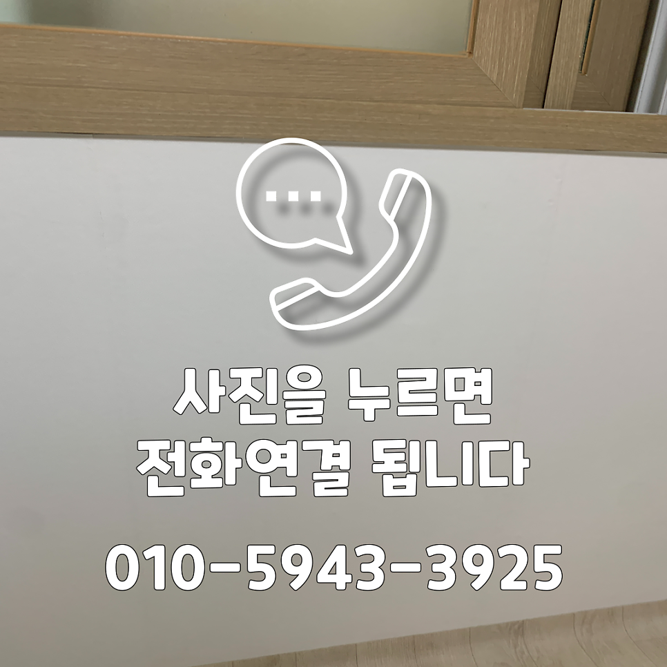 용인수지 구멍난벽보수 찢어진벽지복원수리