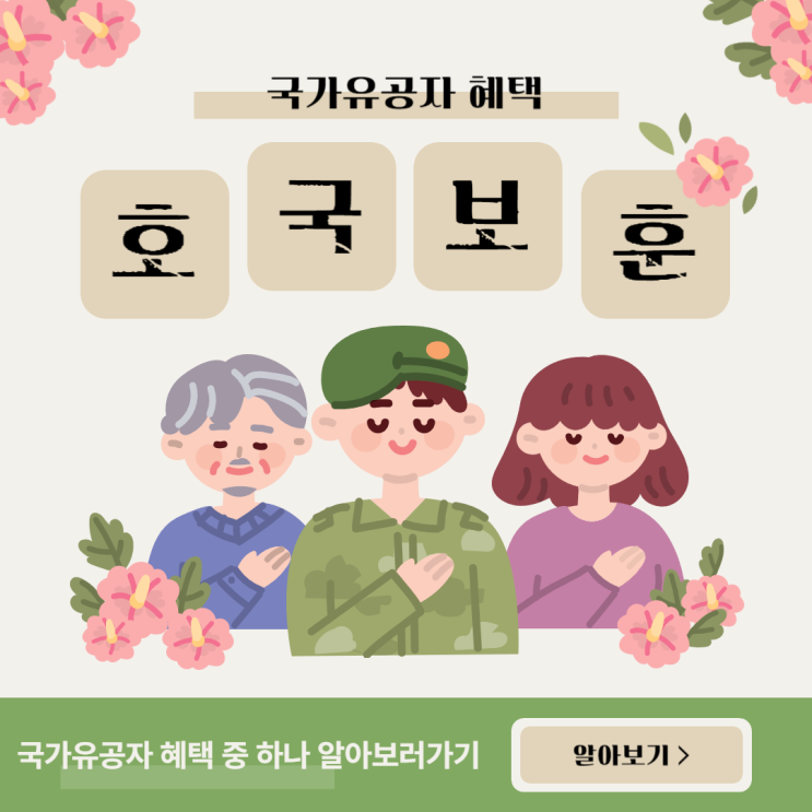  국가유공자 학점은행제 무료수업으로 당신의 꿈을 이루는 길