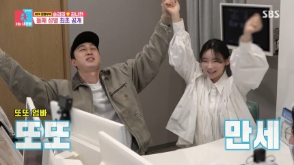 만에 다시 임신! 8살 연하 <b>부부</b>의 이야기를 들어보세요  <b>동상이몽</b>