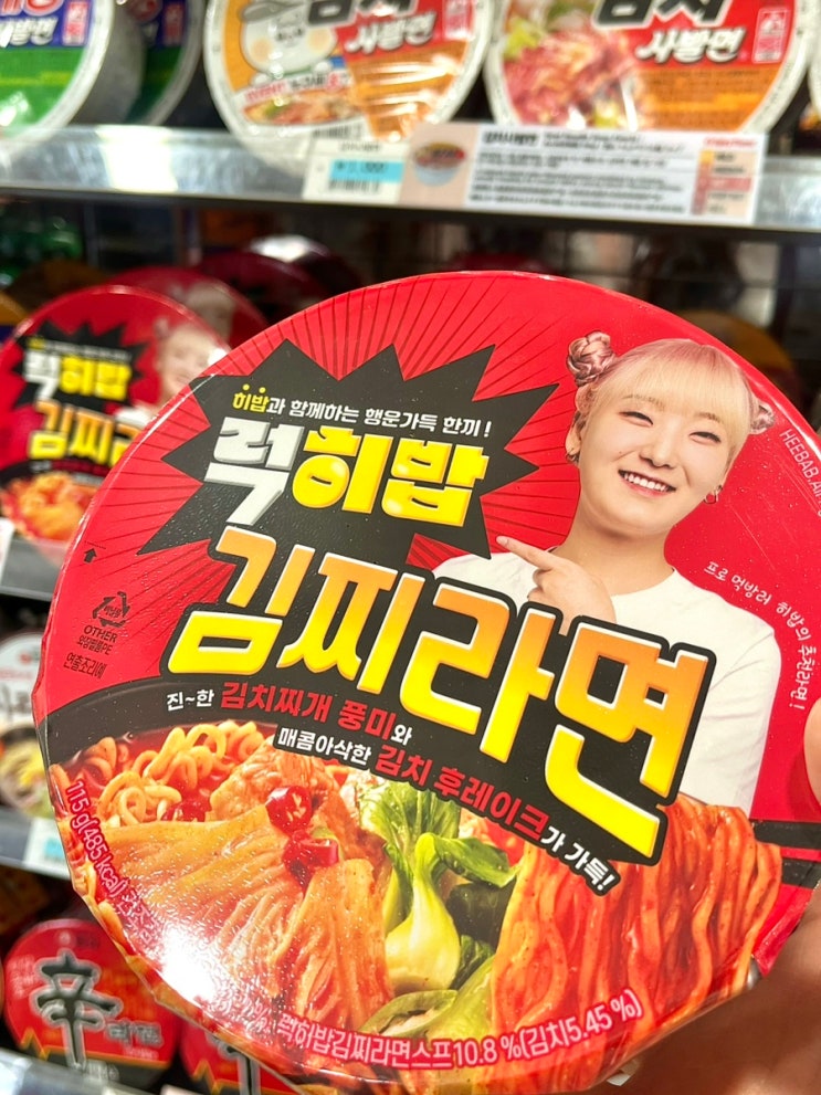  편의점 세븐일레븐 신상 럭히밥김찌라면큰컵 히밥 콜라보 컵라면 추천