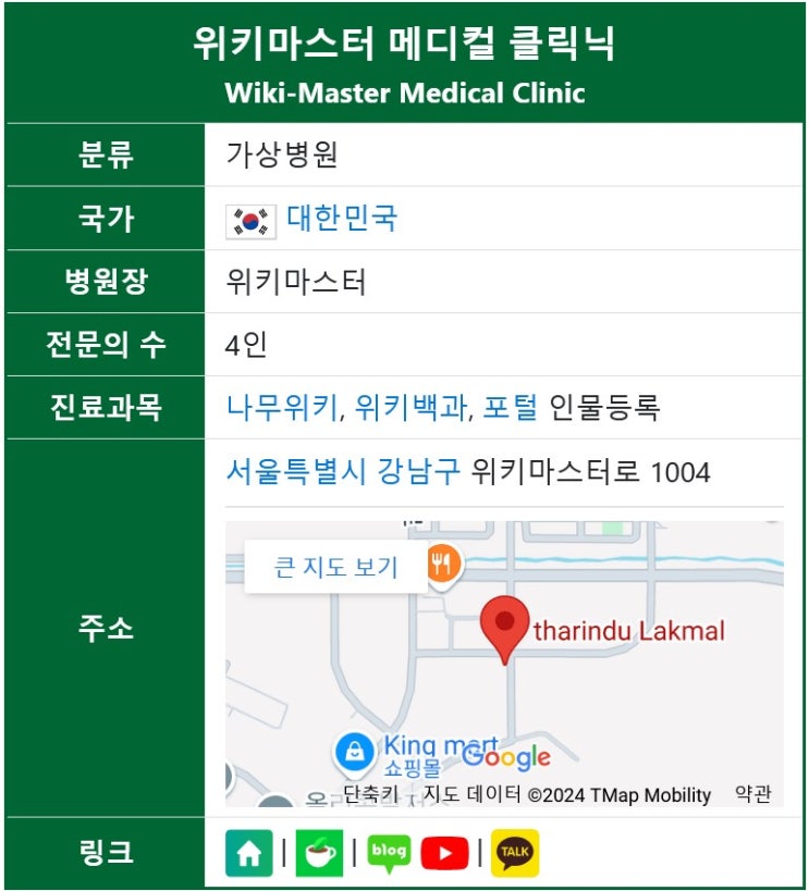  병원 광고 아직도 나무위키 활용 안하시나요?