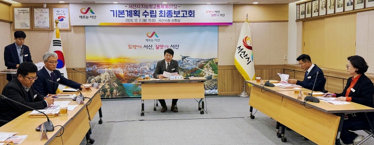 서산시, 대산 방면 국도 29호선에 감응 <b>신호 시스템</b> 도입