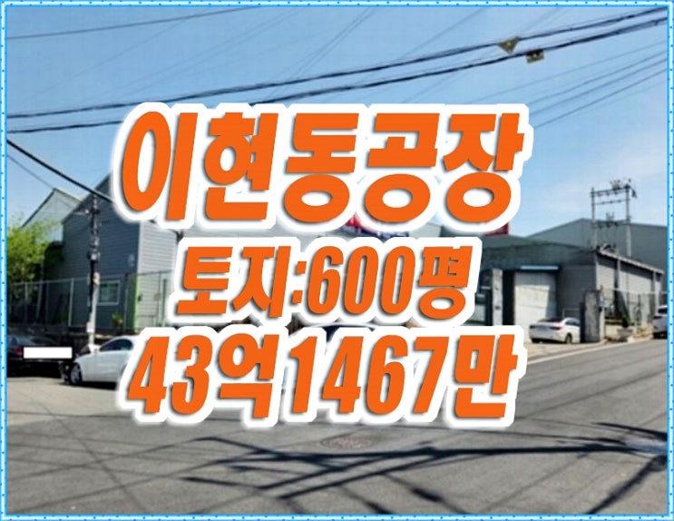 대구공장경매 서구 이현동 서대구공단 공장 대구공장경매 서구 이현동 서대구공단 공장