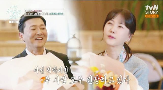 배우 박소현 나이 키 프로필 두번째 맞선남