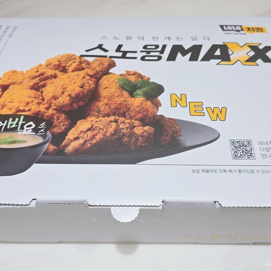 네네치킨 용산1점 사진 6