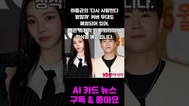 <b>카리나</b>가 밝힌 이홍기 <b>팬심</b>과 에스파의 비하인드 스토리... 