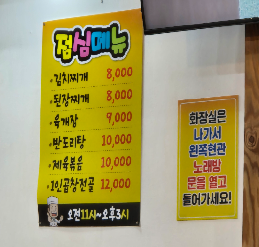 고향닭도리탕 까치산점 사진 2