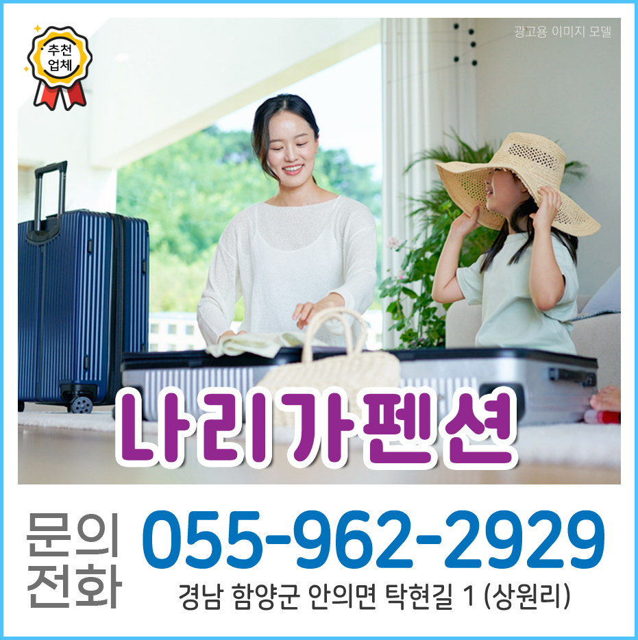 나리가펜션 사진 1