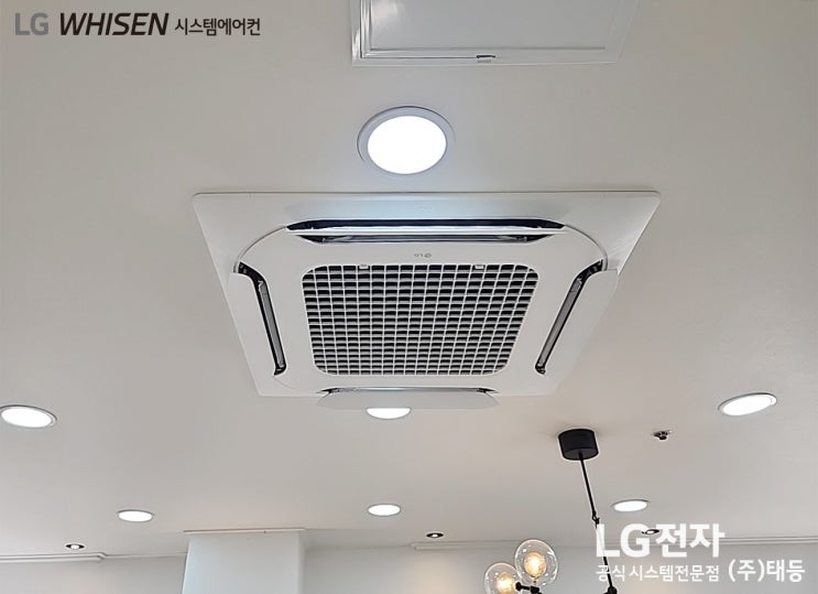  광주 광산구 학원 상가 천장형 LG 4way 시스템에어컨 설치