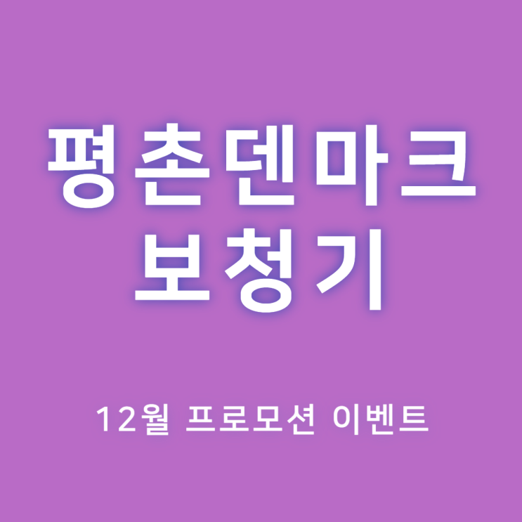 의왕보청기 최선의 선택방법