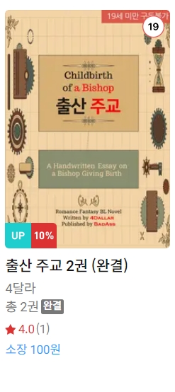 BL소설 신간) 24년 12월 3일 신간 BL소설 신간) 24년 12월 3일 신간