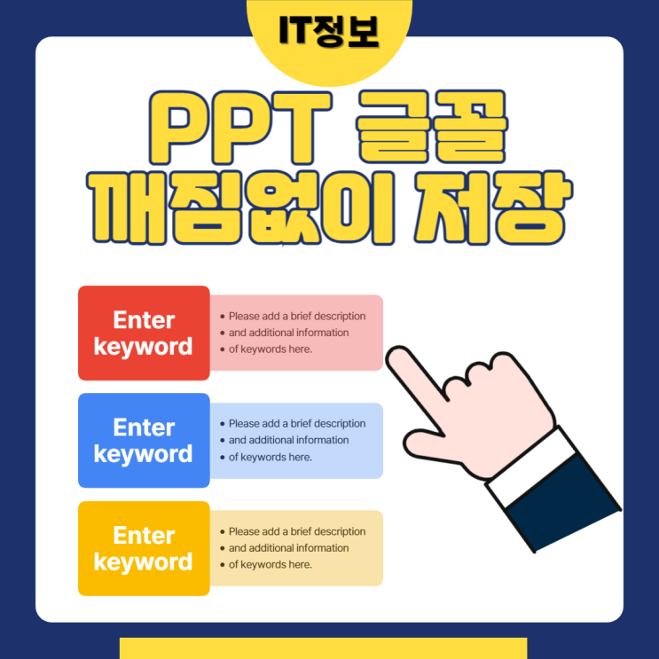  PPT 글꼴 깨지지 않게 저장하는 방법
