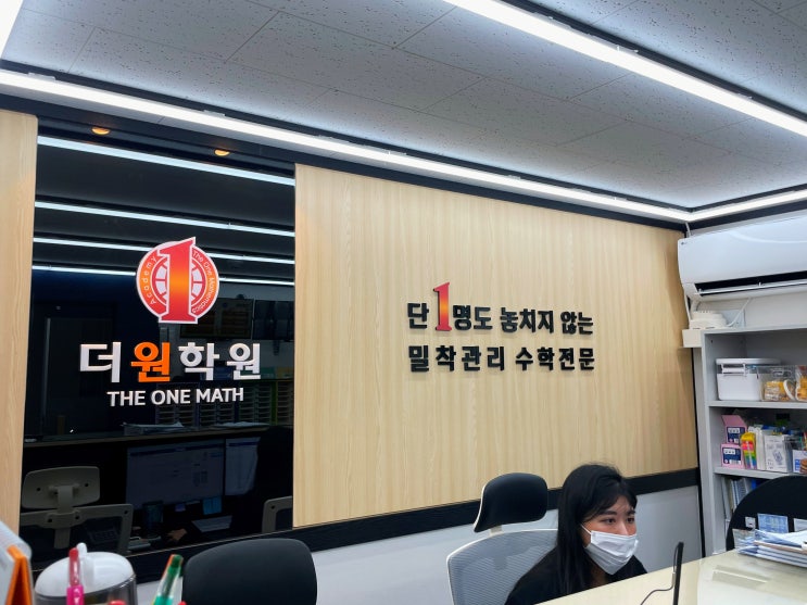  서울 강남구 대치4동 수학학원 명성 높은 개별진도