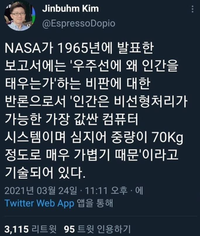 유물론적 인간관과 종교, 인공지능