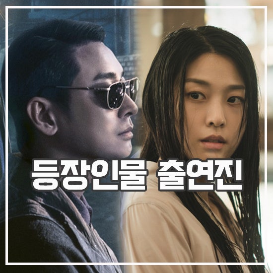 드라마 조명가게 등장인물 무빙 세계관과 통합?