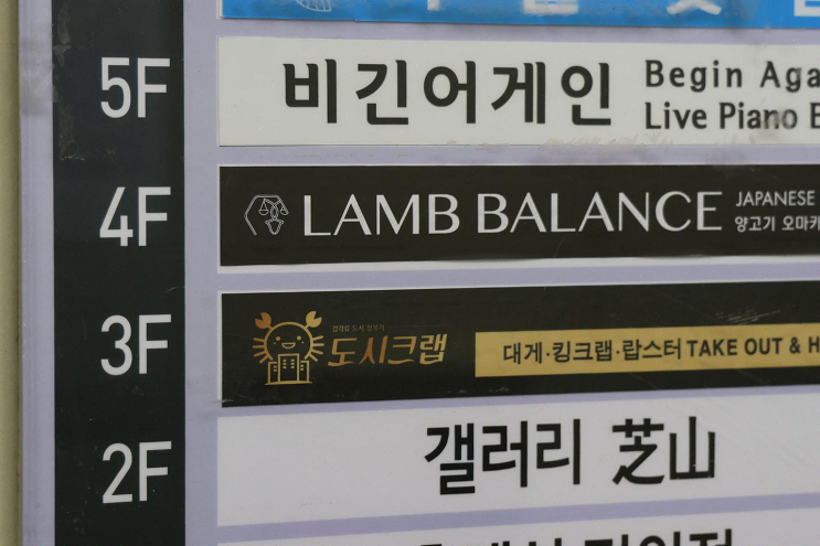  [맛집리뷰] 기념일에 딱 맞는 오마카세 체험! 광안리 램바란스 프리미엄