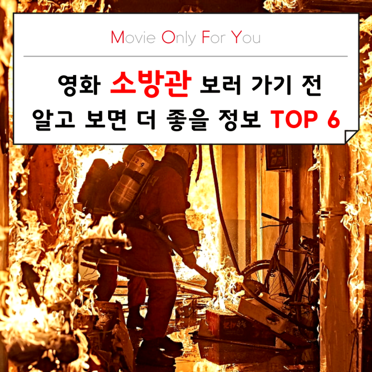 가수 <b>박효신</b>의 5년 만에 <b>신곡</b> '<b>히어로</b>(HERO)' <소방관... 