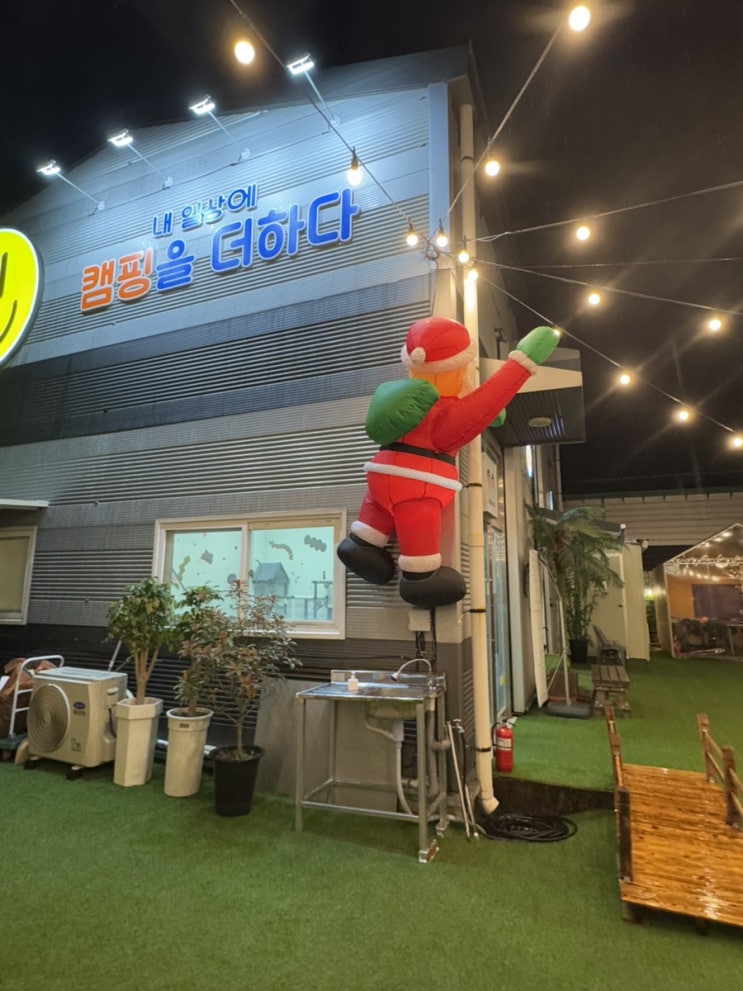  광주 용전 캠핑식당 캠핑을더하다용전점 텐트에서즐기는 바베큐