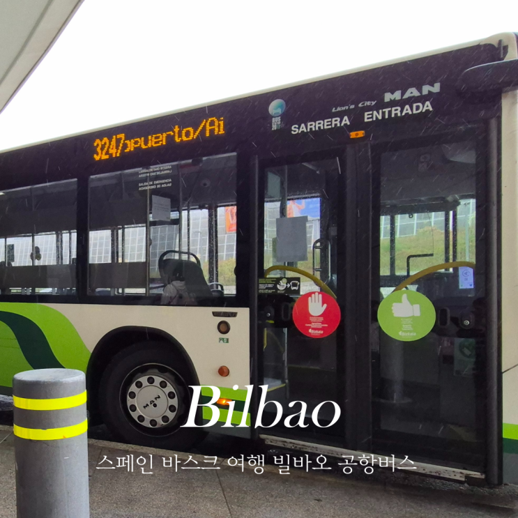  빌바오 공항에서 시내 가는법 공항버스 가격
