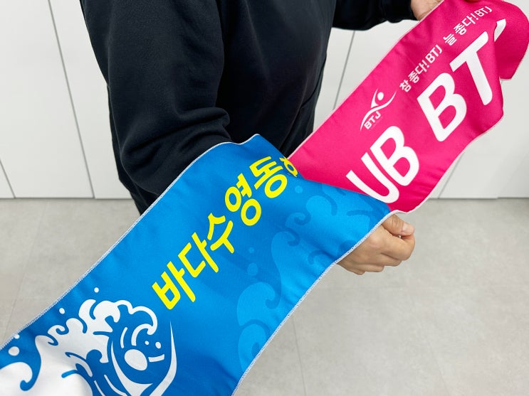  동호회 송년모임 단체 응원수건 슬로건 타올 제작 사례