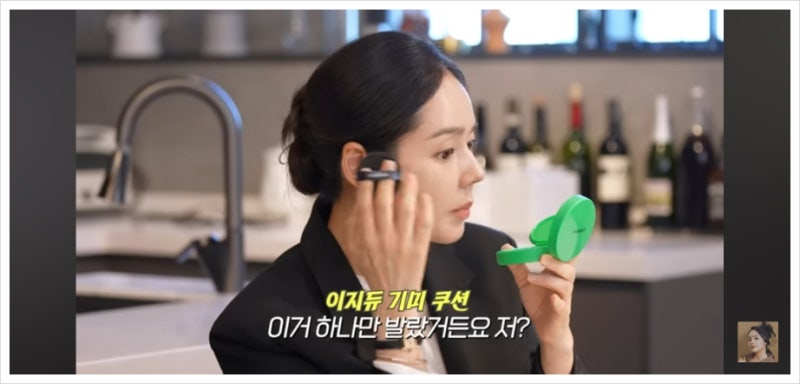 이지듀 기미쿠션 한가인 기미앰플 초록색 팩트 화장품 정보!