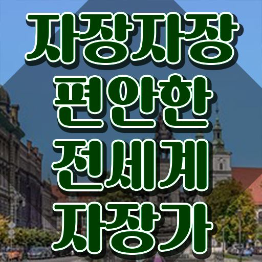  음악심리상담사 자격증 , 비용없이 온라인으로 아동음악심리상담사 합격 후기