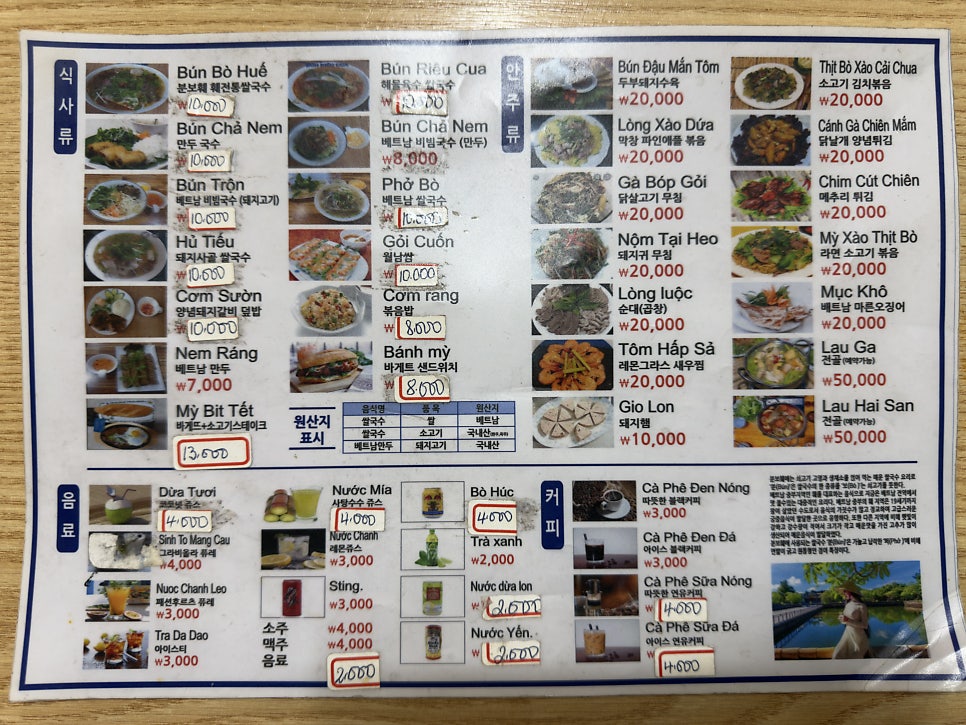 훼베트남쌀국수 사진 2