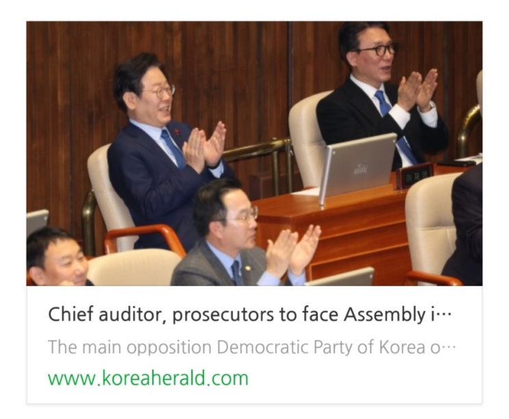 [코리아헤럴드] <b>감사원장</b>, 검찰, <b>국회</b> 탄핵 투표에 직면