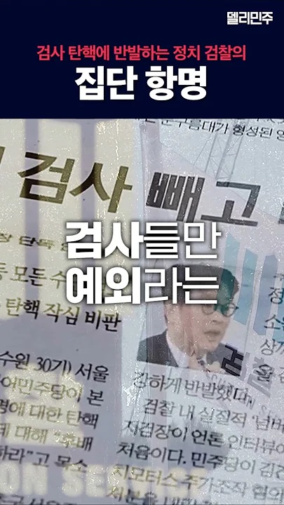 및 <b>감사원장</b> 최재해 탄핵소추안 발의, <b>국회</b> 본회의 보고(뭐가... 
