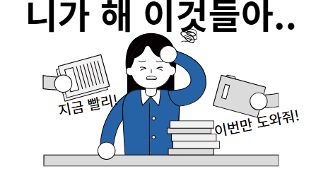  미움받을 용기가 필요한, 인성이 많은 인성 과다자