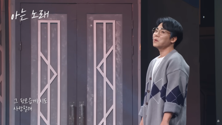  오랜만에 부활한 개콘의 뮤지컬 스타일 음악개그 코너 '아는노래'