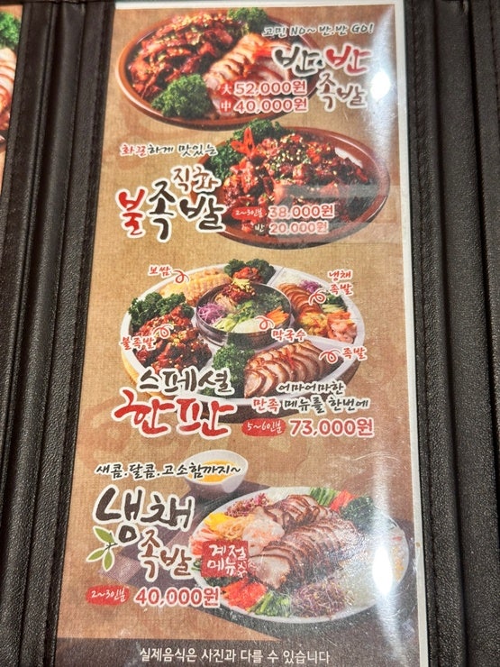 육감만족 하남덕풍점 사진 4