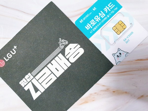  핸드폰 요금 미납 정지 개통 방법