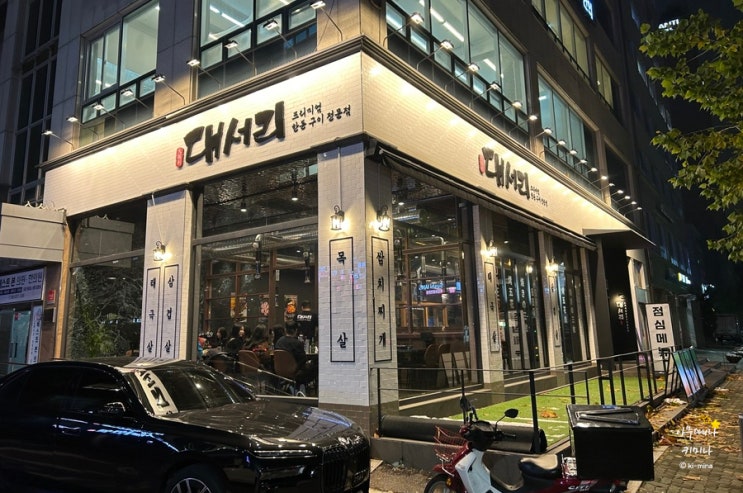  홍대 고기집 추천, 연말 모임 하기 좋은 100평 규모의 대서리
