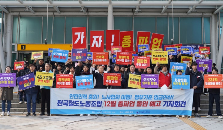 <b>무기한 총파업</b> 돌입…“안전 사회, 평등한 일상, 윤석열 <b>퇴진</b>... 