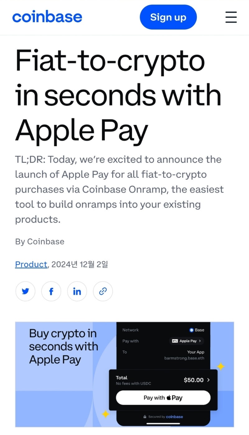 애플페이, 처음으로 코베에서 비트코인 구매 기능 지원 : 네이버 블로그