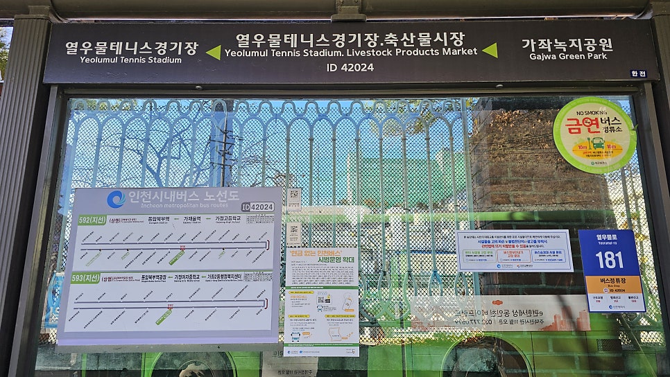 감자골 사진 2