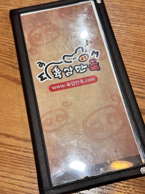 육감만족 하남덕풍점 사진 2